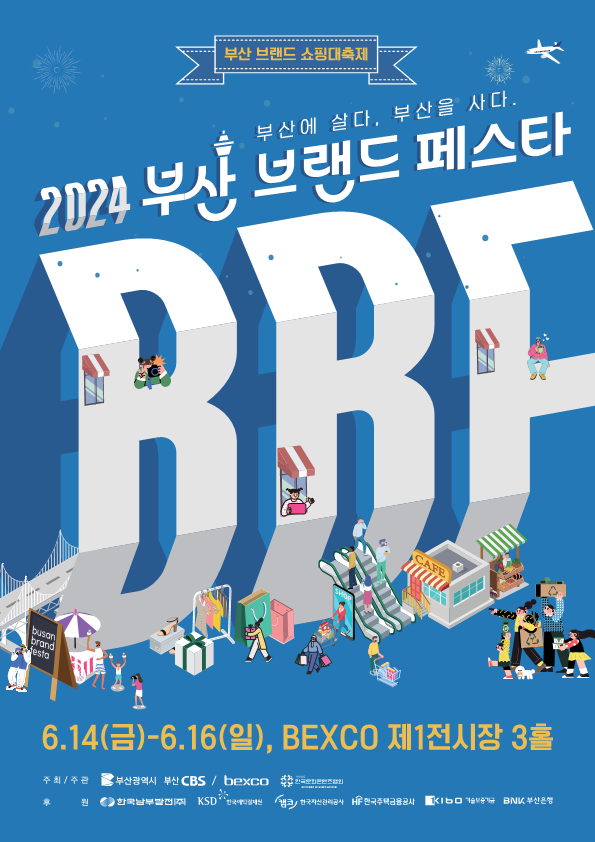 (주)범일유통 이미지