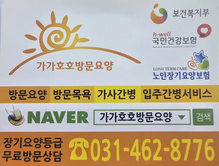 부곡왕송요양보호사교육원 이미지