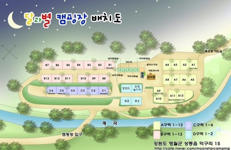 달과별캠핑장 이미지