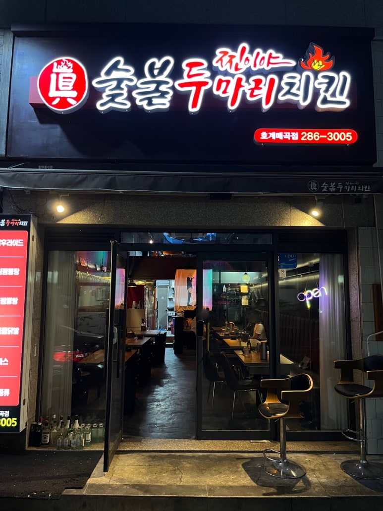 콤비두마리치킨 이미지
