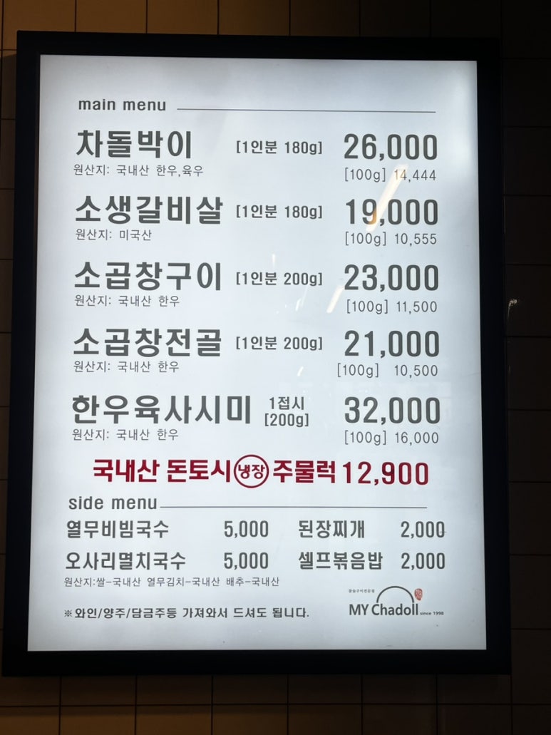 마이차돌 이미지