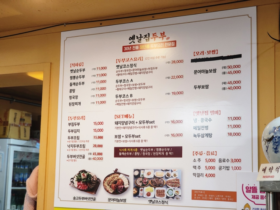 순둥이네손두부 이미지