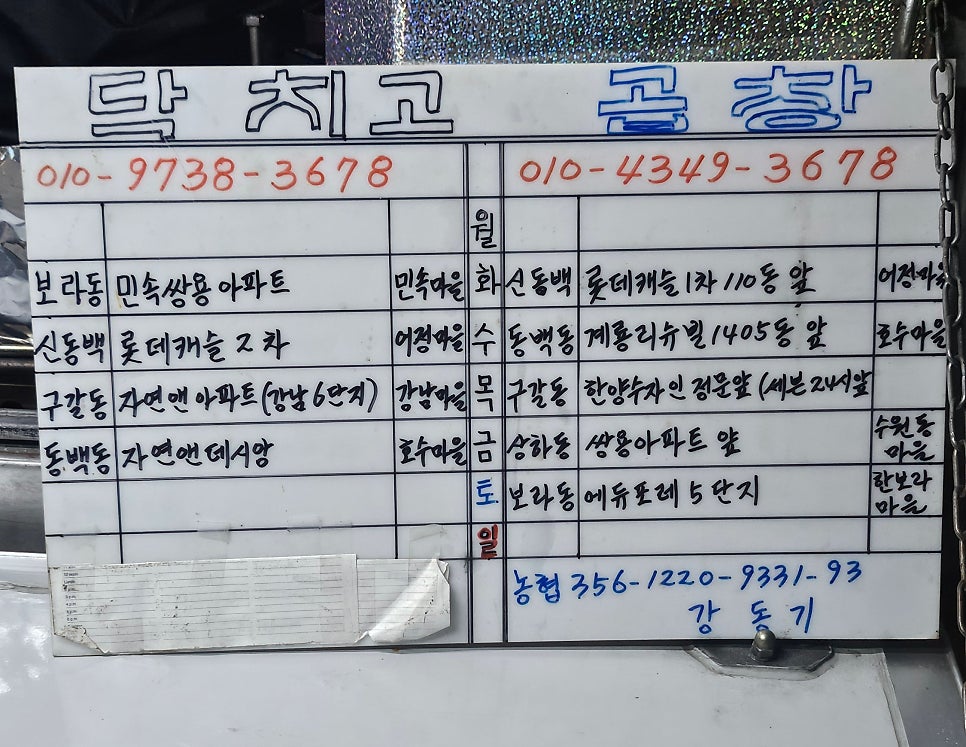 닥치고푸드 이미지