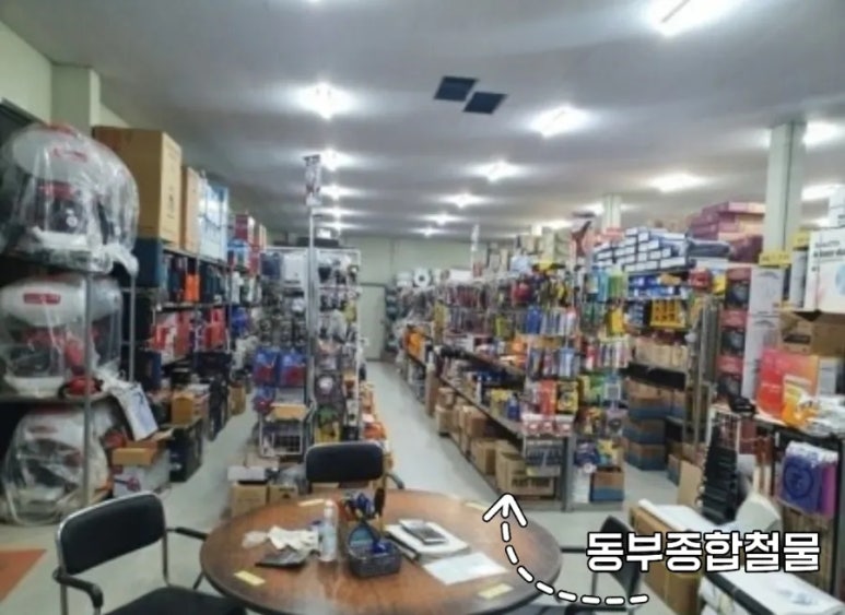 동부철물 이미지