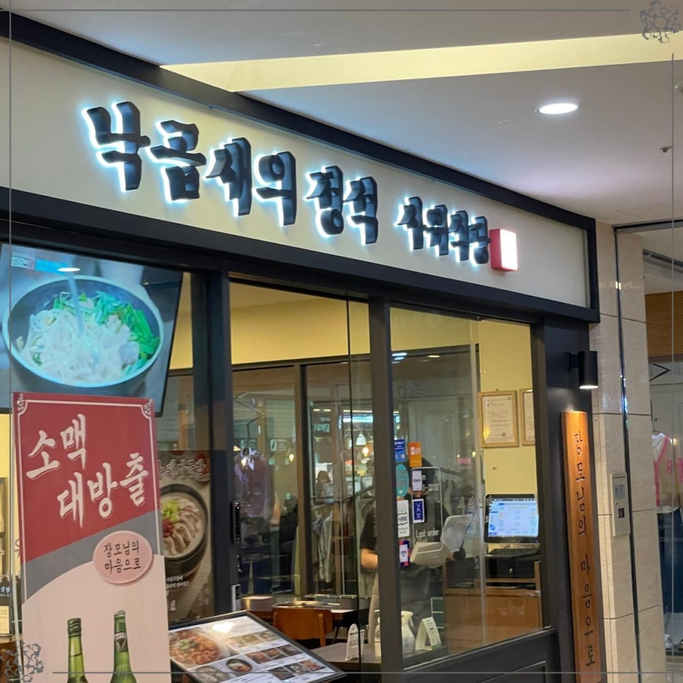 공덕집 이미지