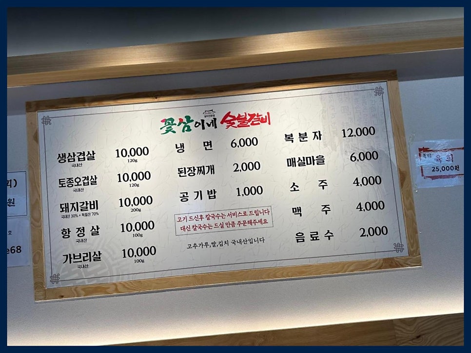 꽃삼이네숯불갈비 이미지