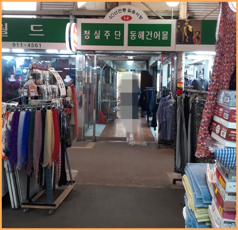 청실주단 이미지