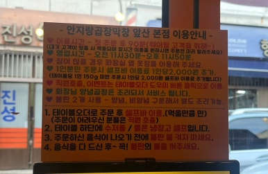 안지랑곱창막창직영 이미지