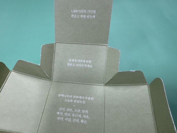 황금토너 이미지