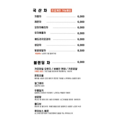 예산빵집 이미지