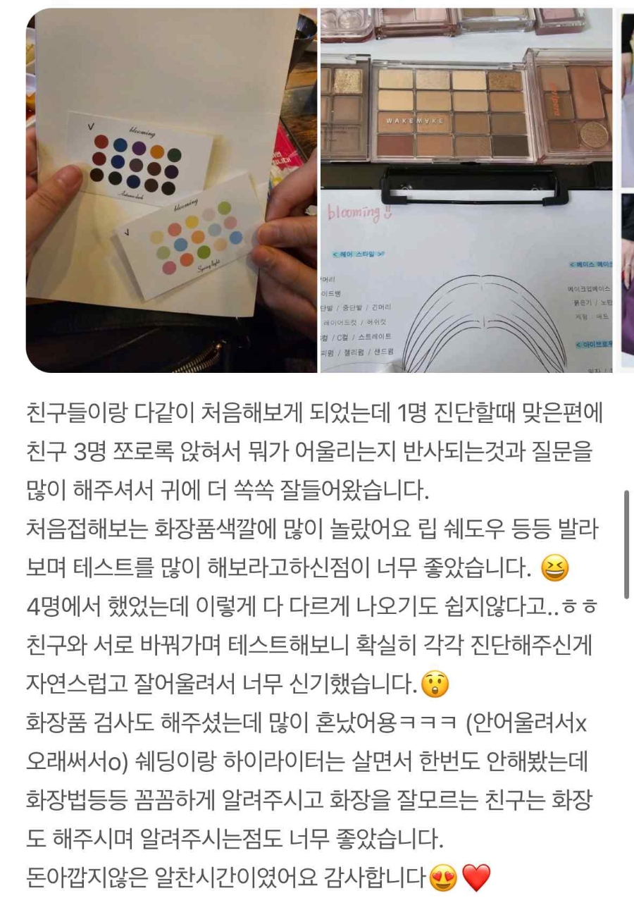 표현퍼스널컬러 이미지