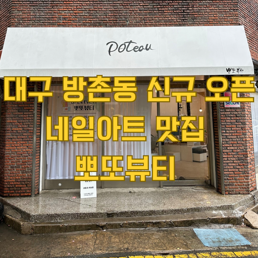 네일뽀또 이미지