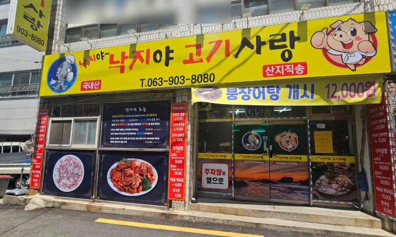 낙지야낙지야 이미지