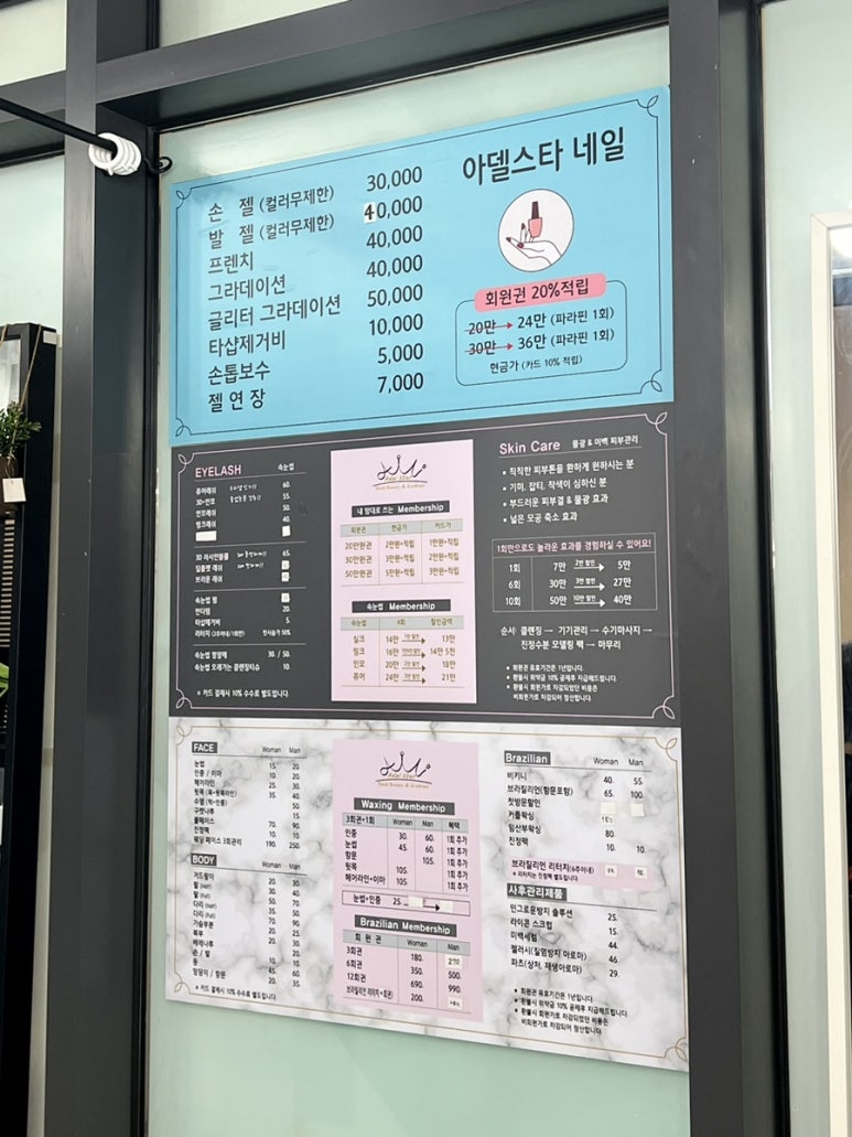 아델네일 이미지