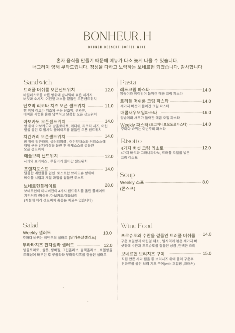 카페보네르 이미지