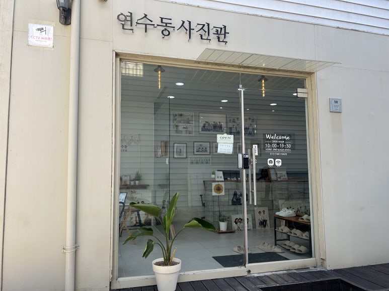 연수동사진관 이미지