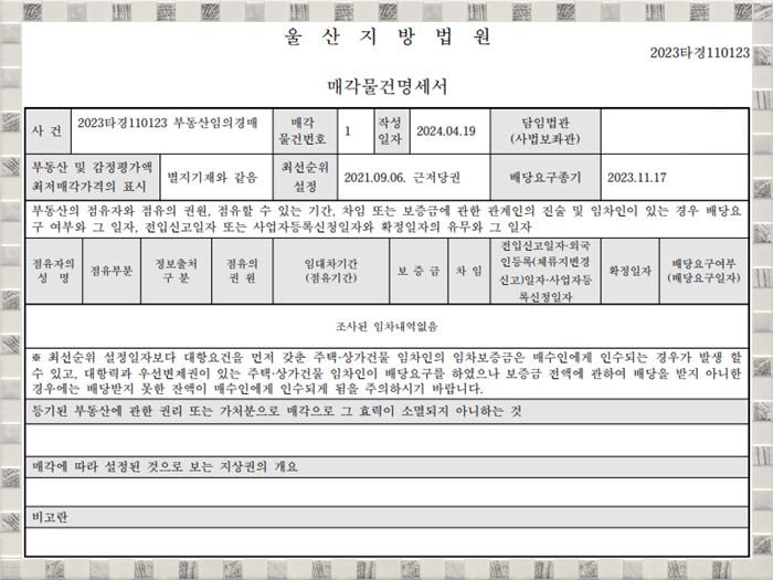 (주)양산토건 이미지
