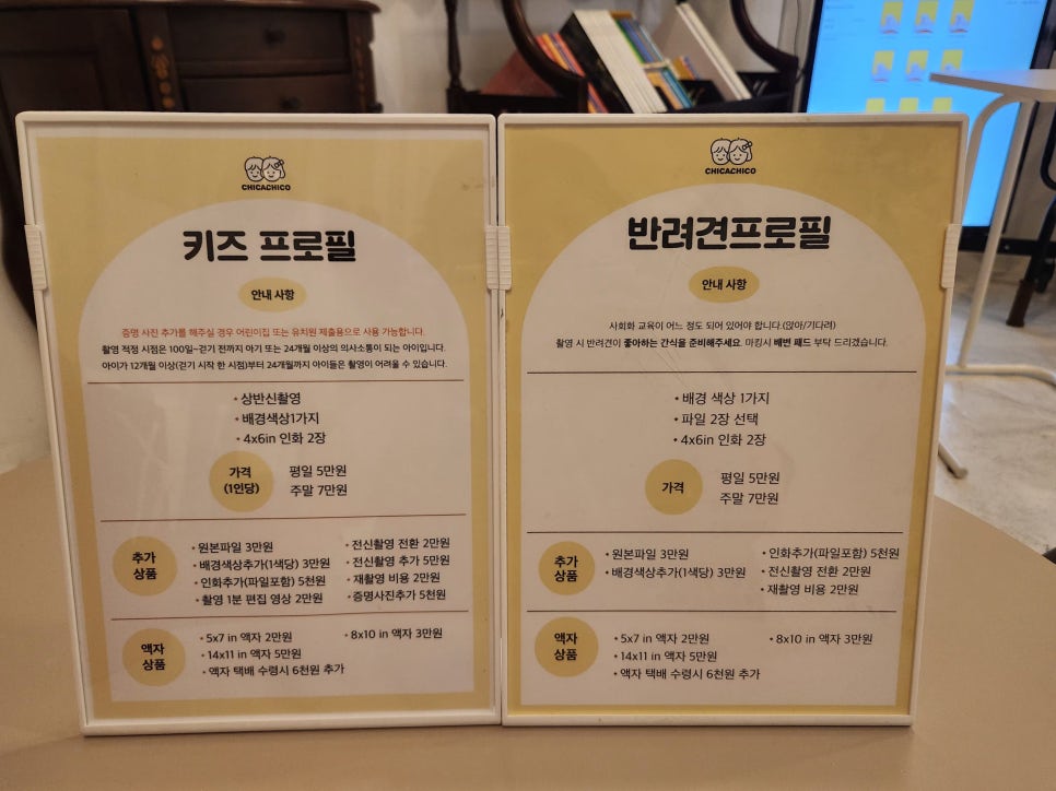 치카치코 이미지