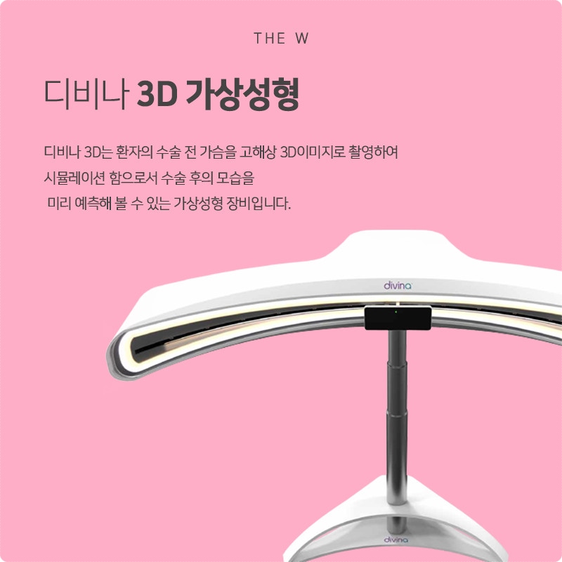 더블유의원 이미지