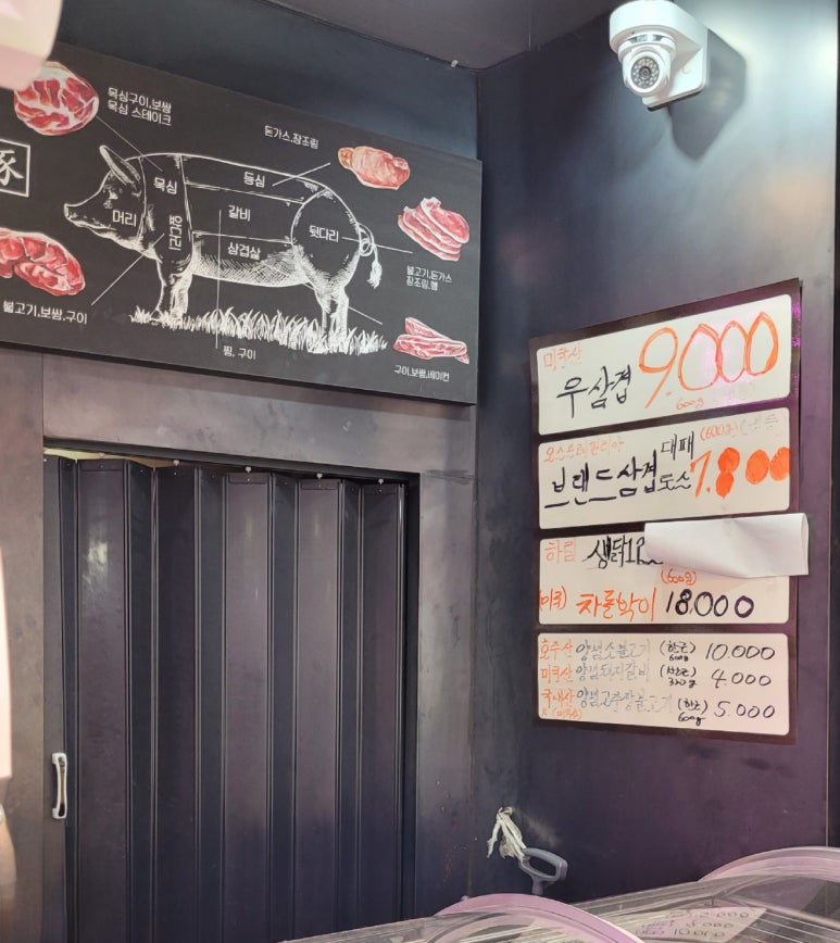 오빠네정육점 이미지