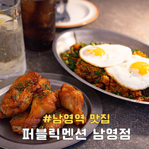 퍼블릭멘션남영점 이미지