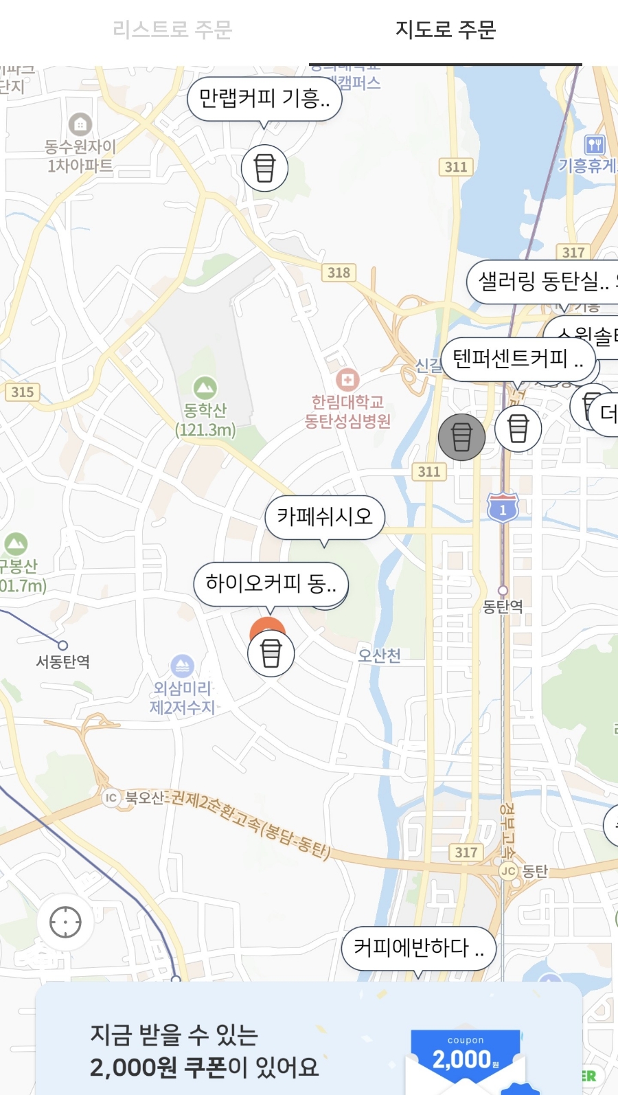 하이오커피 동탄나루마을점 이미지