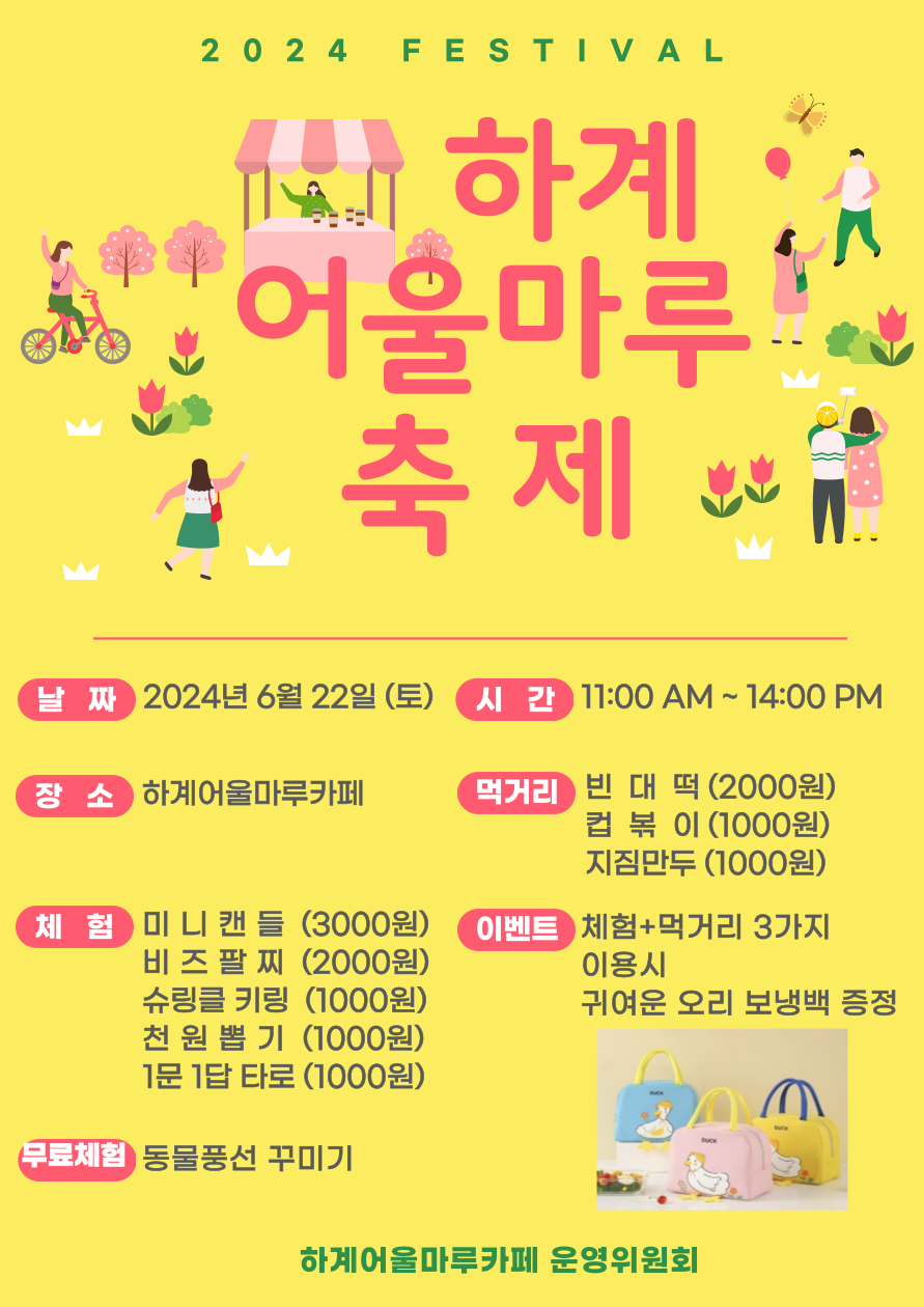 어울마루 이미지
