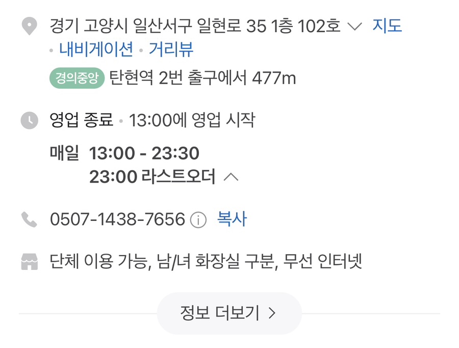 동두천솥뚜껑삼겹살탄현역점 이미지
