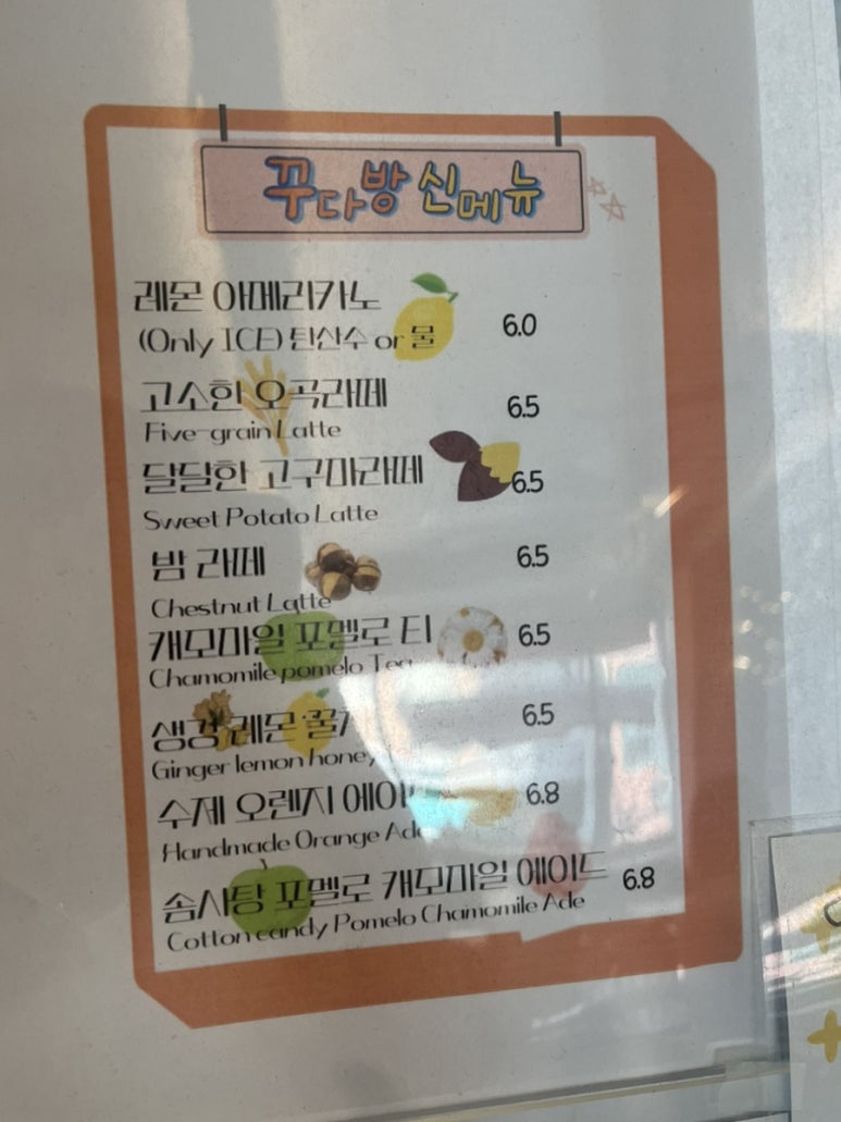 꾸다방 이미지