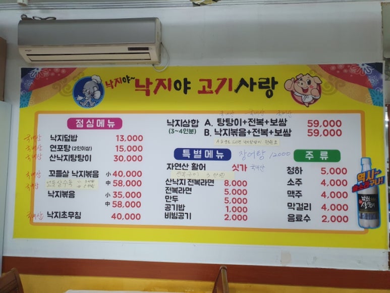 낙지야낙지야 이미지