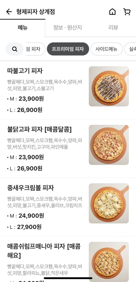 형제피자 상계점 이미지