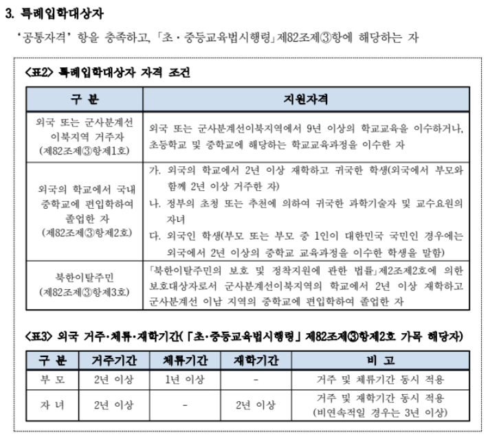 대전동신과학고등학교 이미지