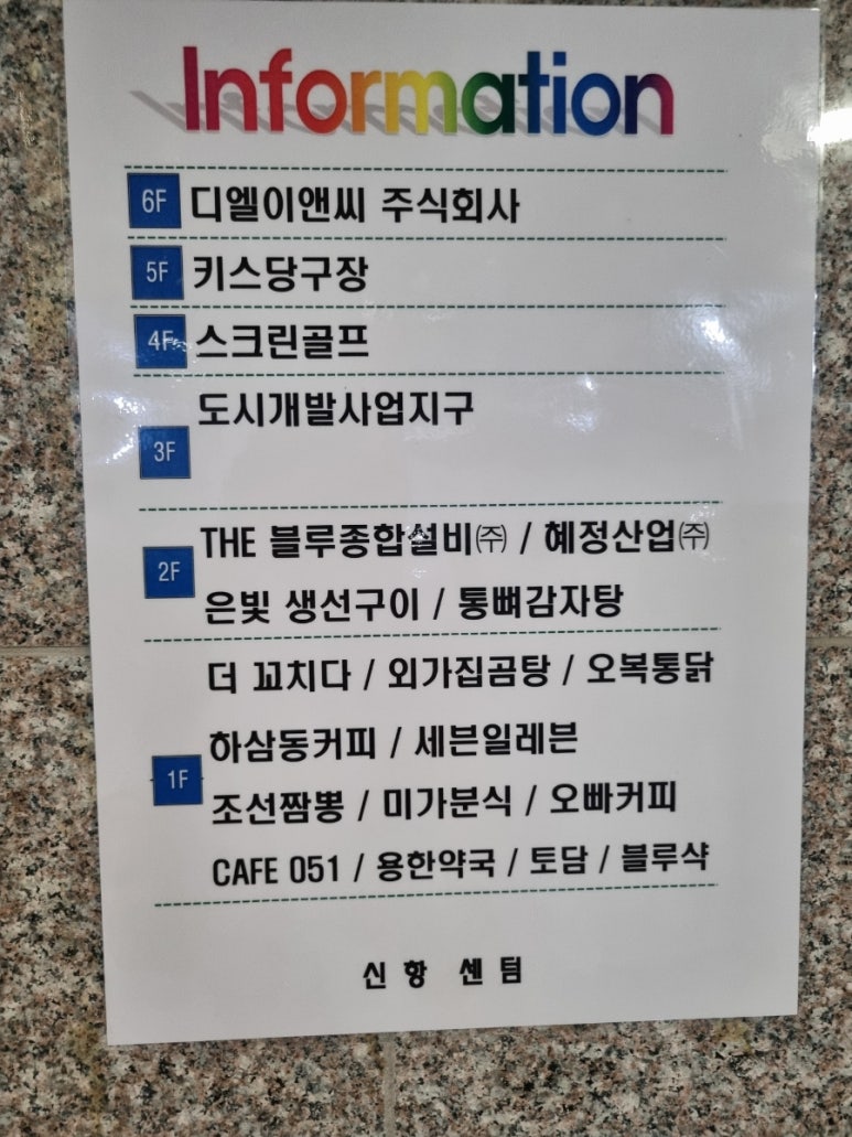 외가집곰탕 이미지