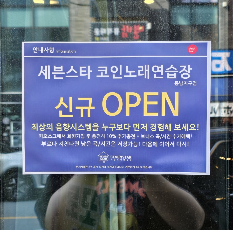 동남노래연습장 이미지