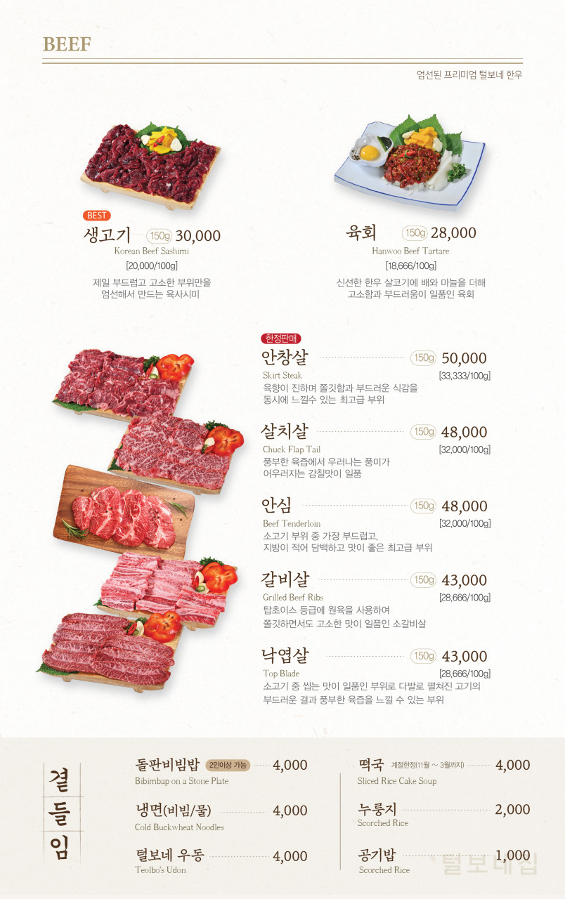 털보네집 이미지