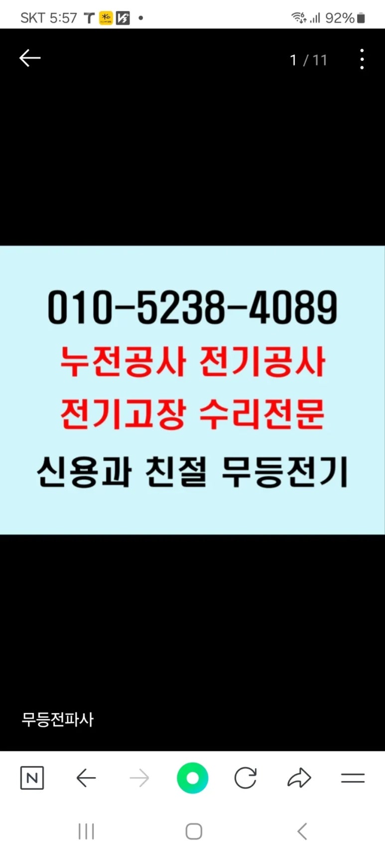 무등전기 이미지