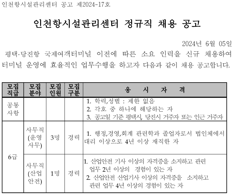 인천항인력센터 이미지