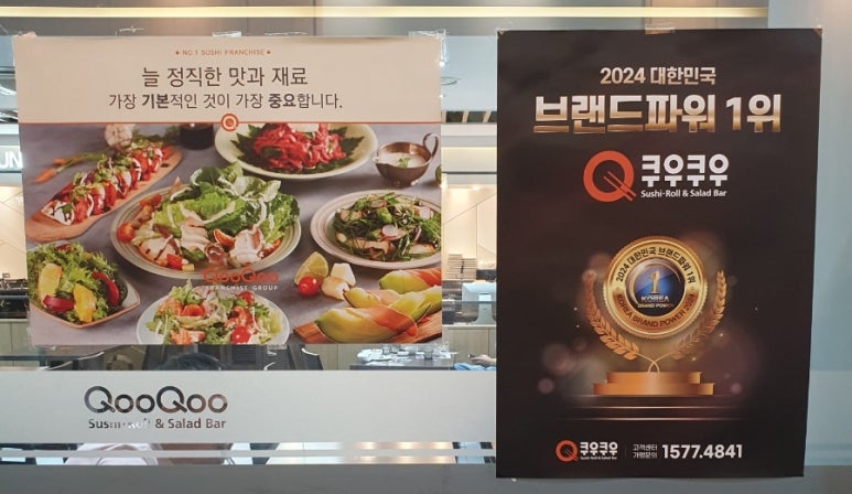 쿠우쿠우광주첨단점 이미지