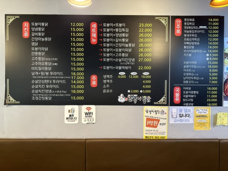 또봉이통닭대구숙천점 이미지