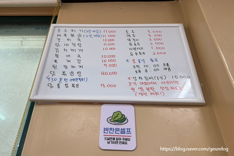 촌구석식당 이미지