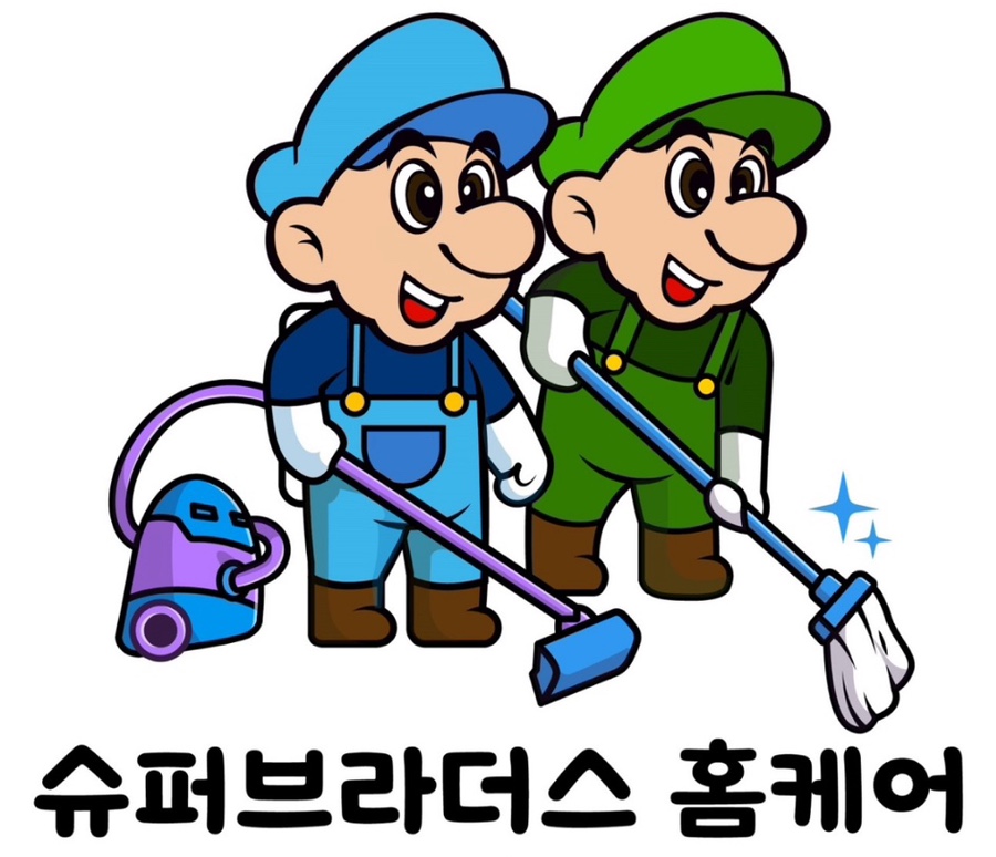 슈퍼홈케어 이미지