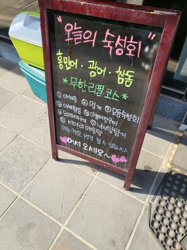 삼도식당 이미지
