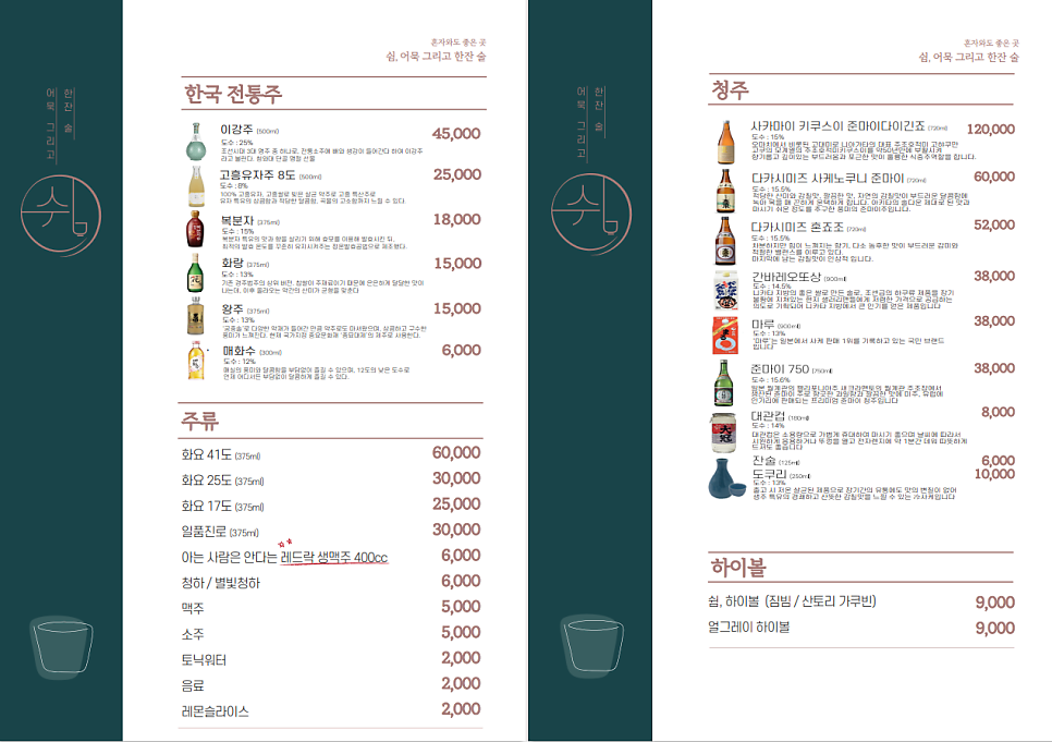 쉼, 어묵 그리고 한잔 술 이미지