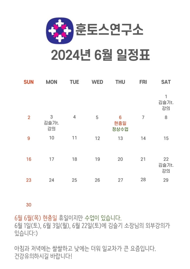 훈토스 이미지