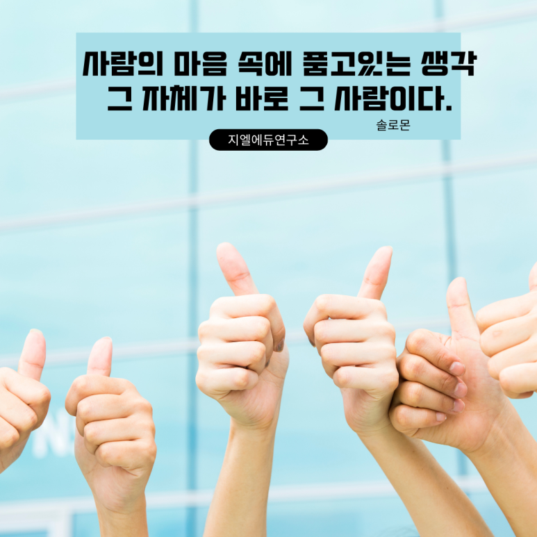 지엘에듀연구소 이미지