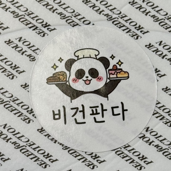 비건판다 이미지