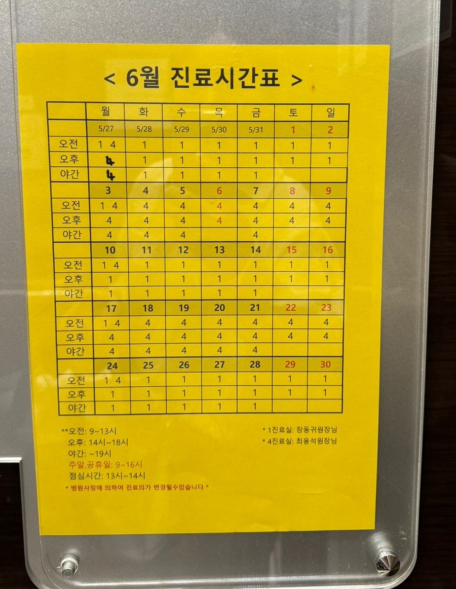 미래소아과의원 이미지