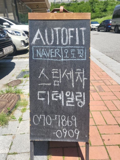 오토핏 이미지