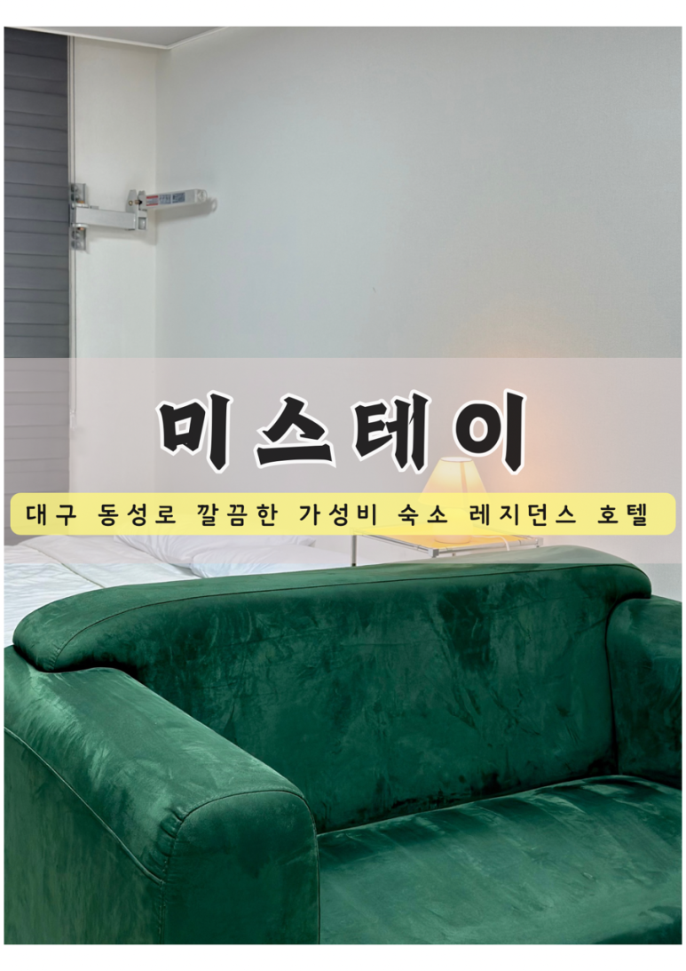 스타비앤비레지던스 이미지
