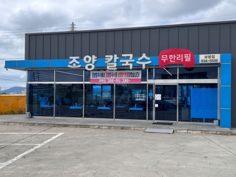 조양축산 이미지